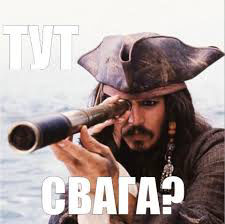 svagauoy