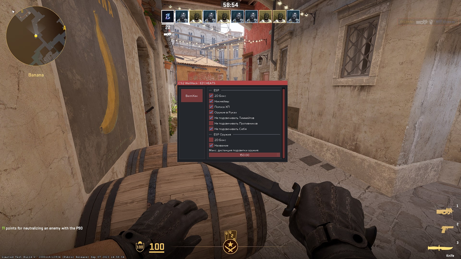 Читы для CS 2 / Counter Strike 2