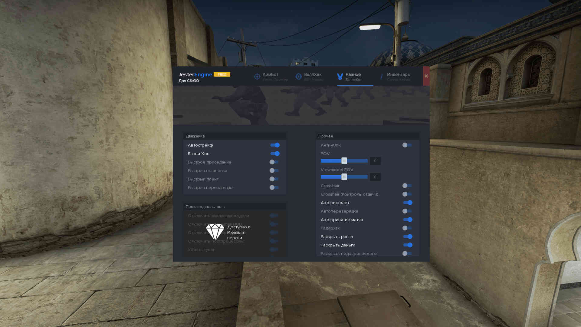 Читы для CS:GO / Counter-Strike: Global Offensive