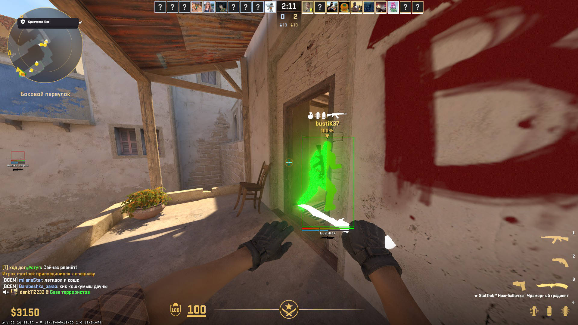 screenshot #2