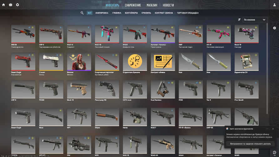 screenshot #2