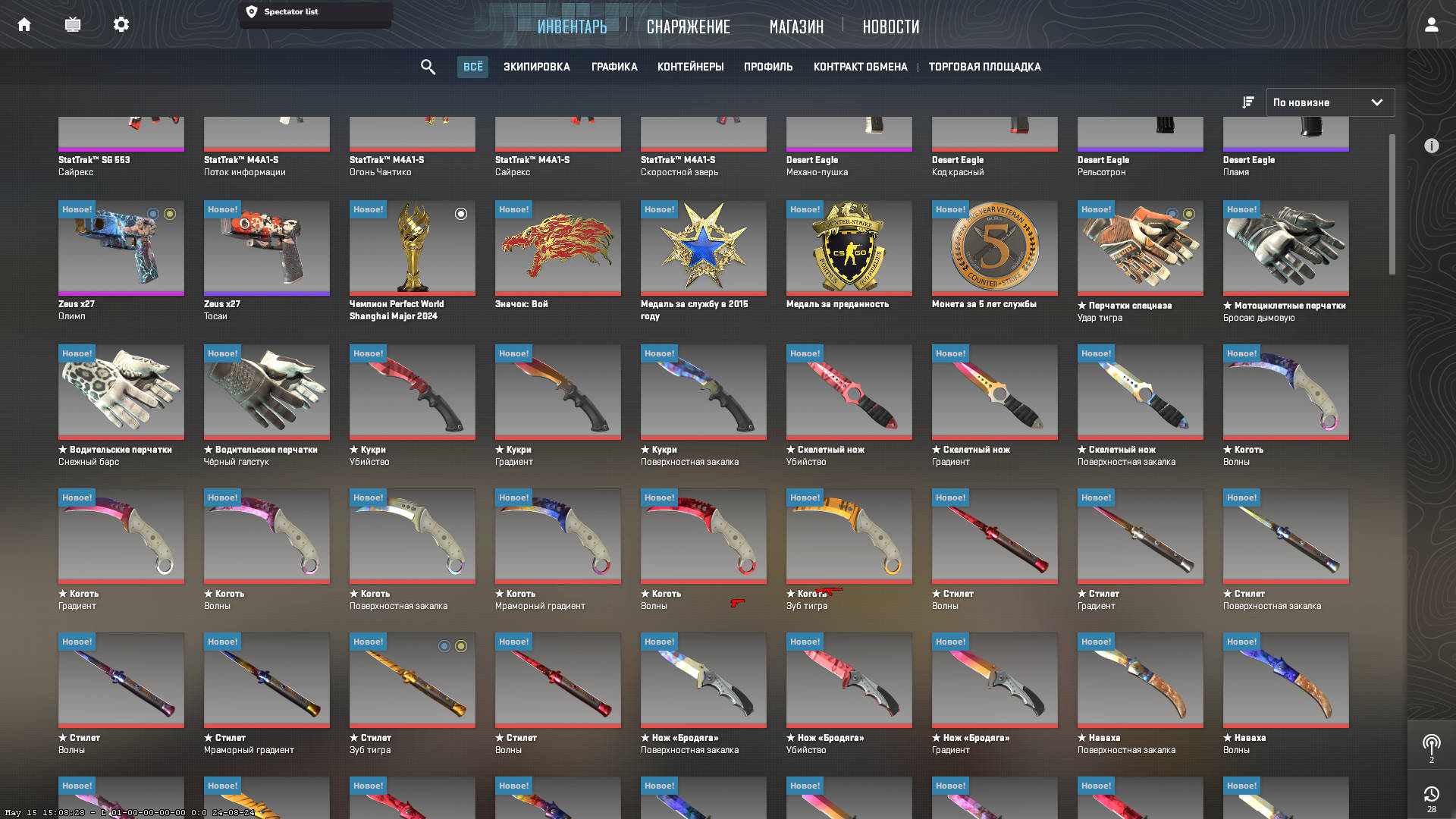 screenshot #2