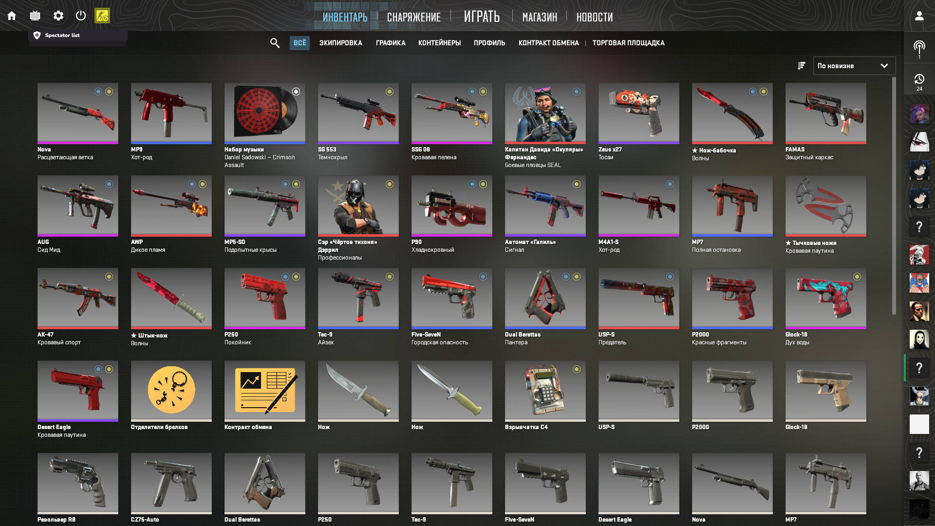 screenshot #2