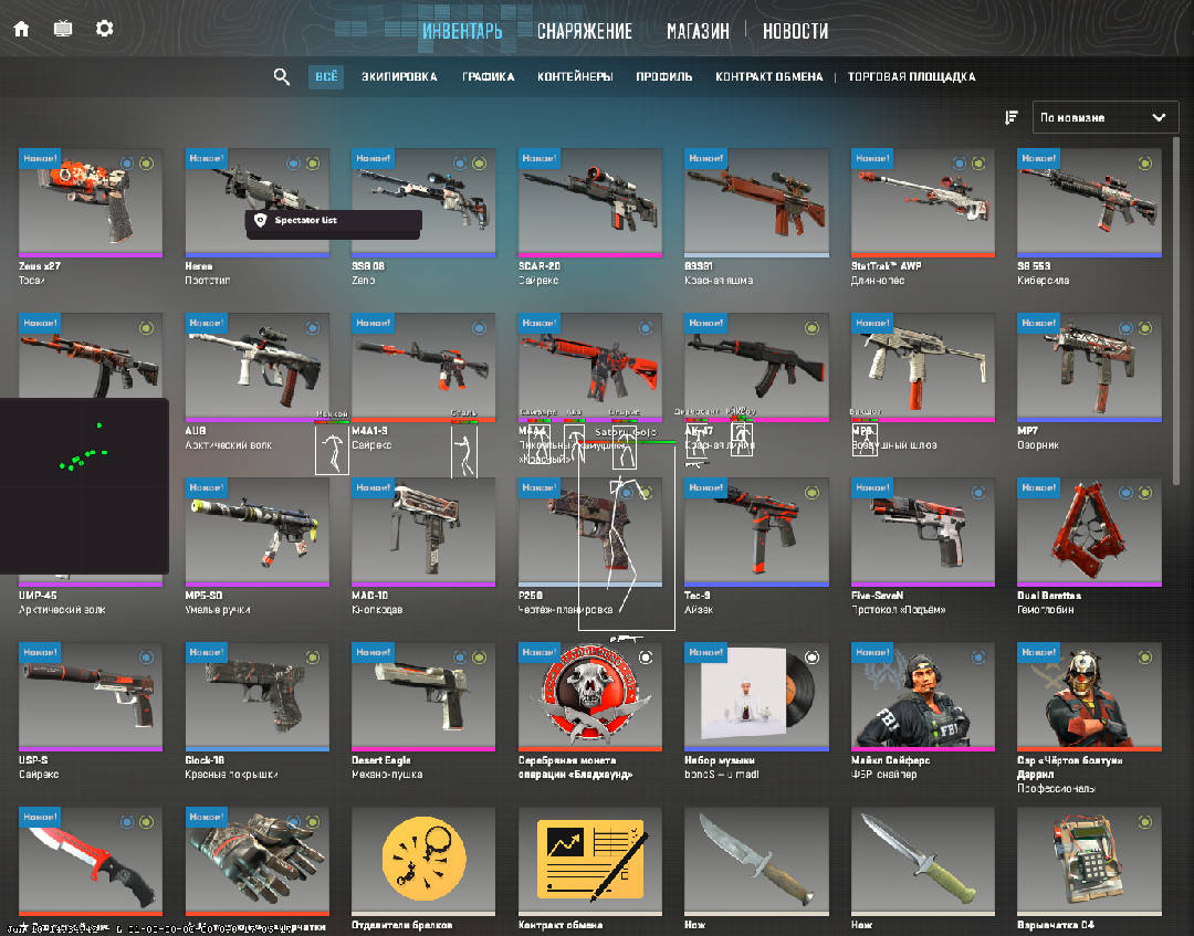 screenshot #2