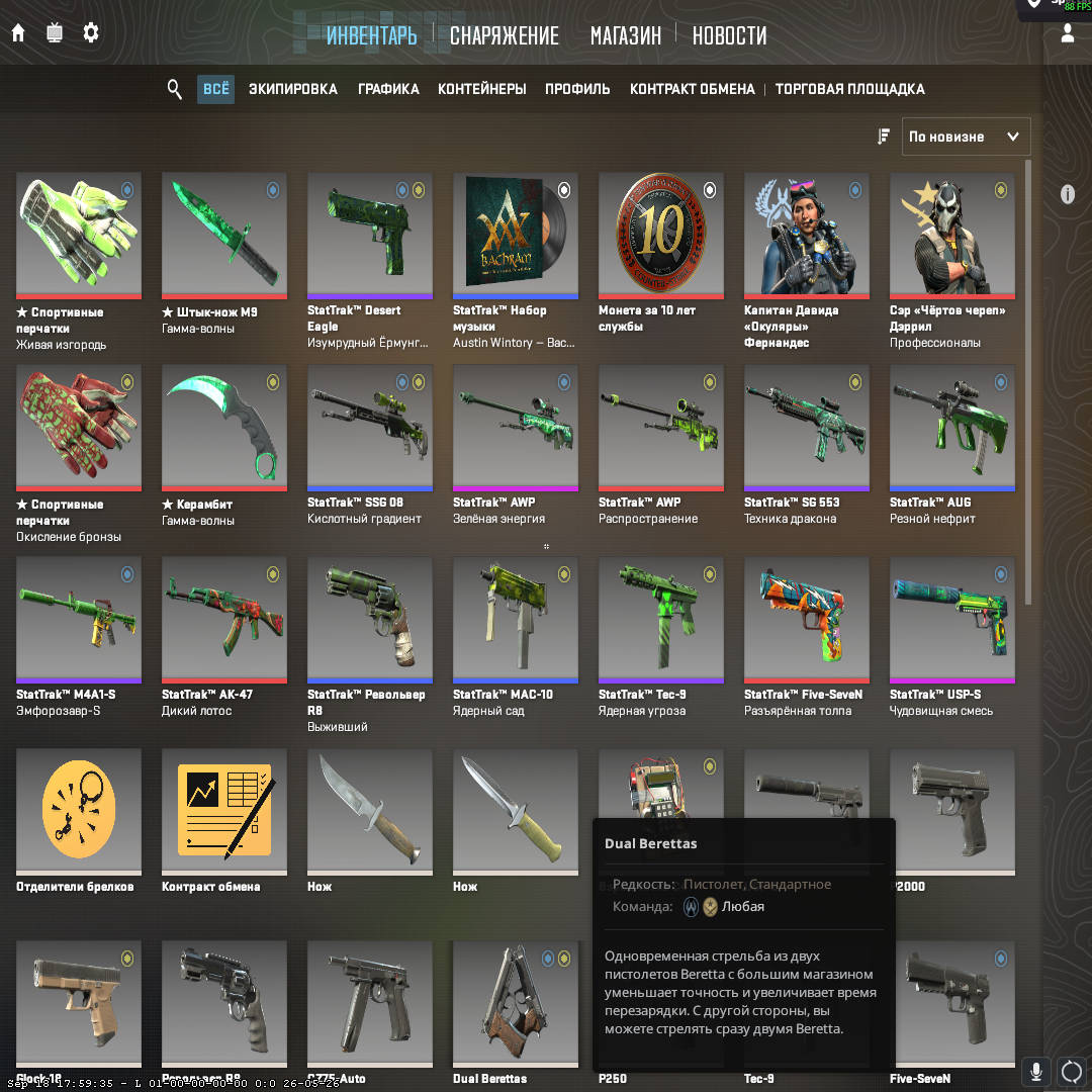 screenshot #2