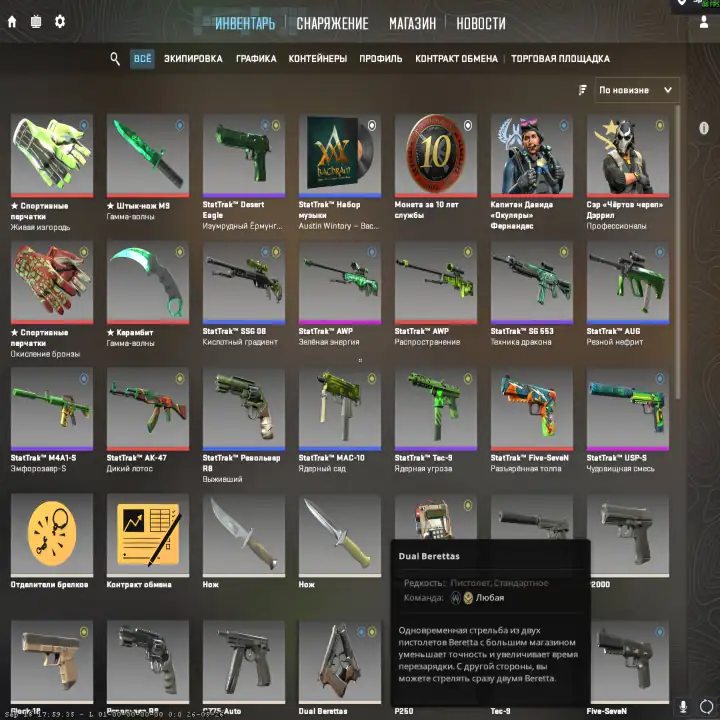screenshot #2