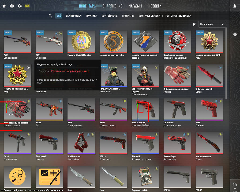 screenshot #2