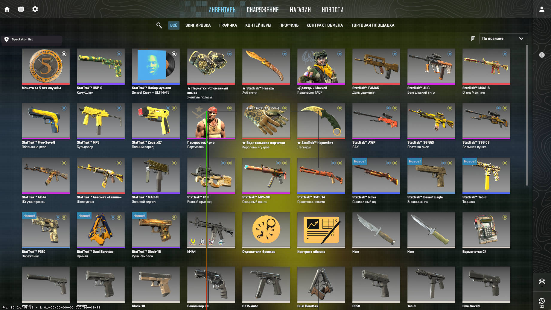 screenshot #2
