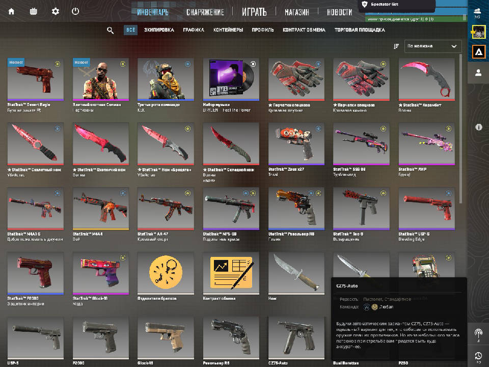 screenshot #2