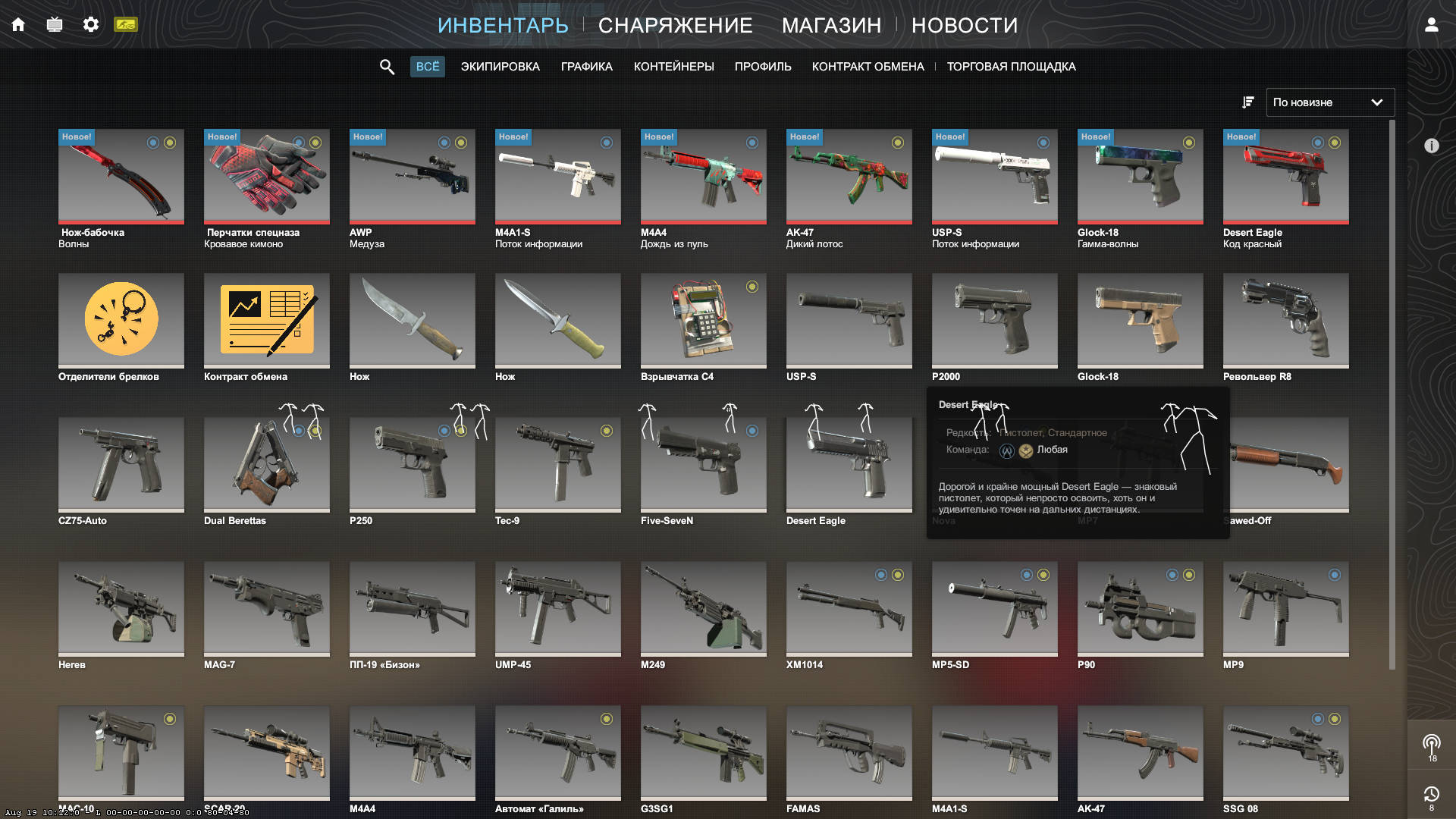 screenshot #2