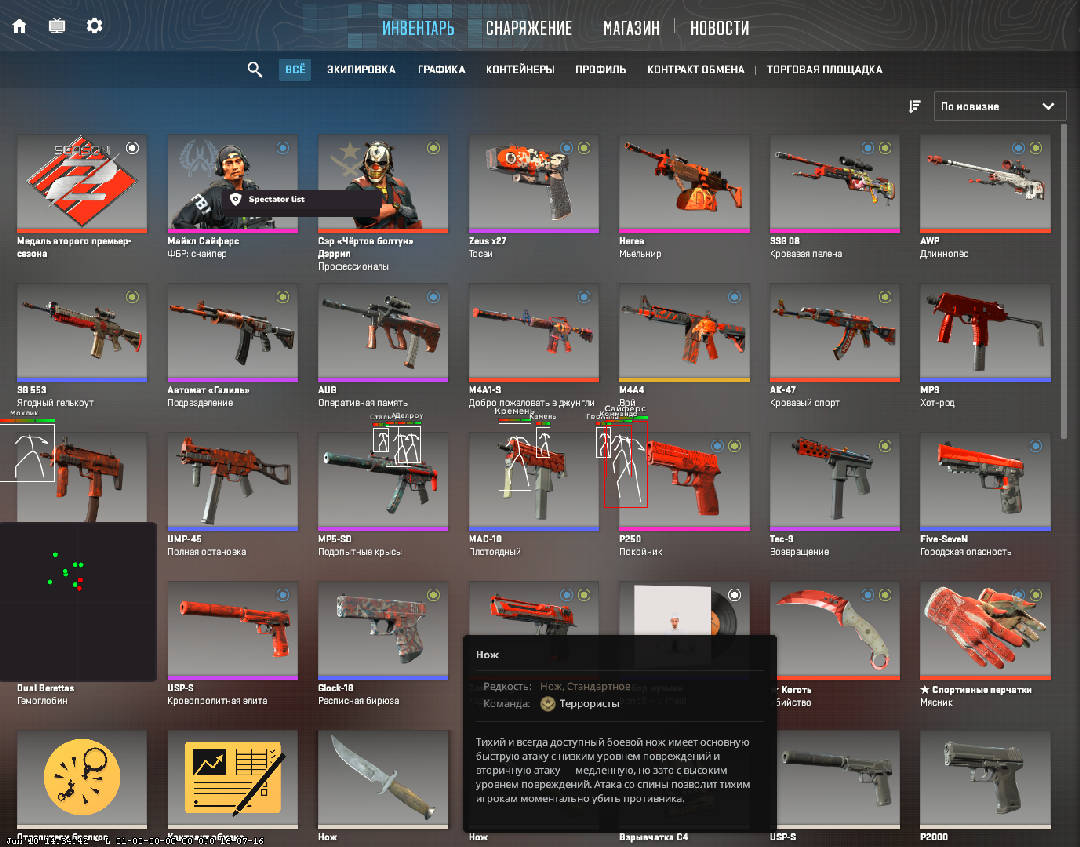 screenshot #2
