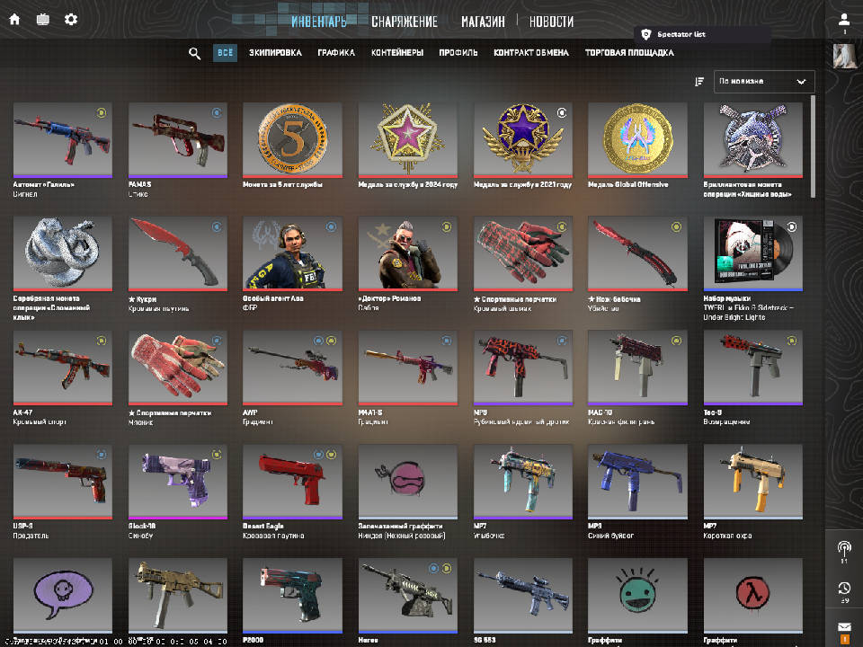 screenshot #2