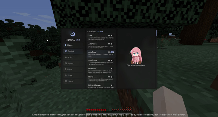 NightDLC - FunTime, HolyWorld va SpookyTime uchun bepul Minecraft chit